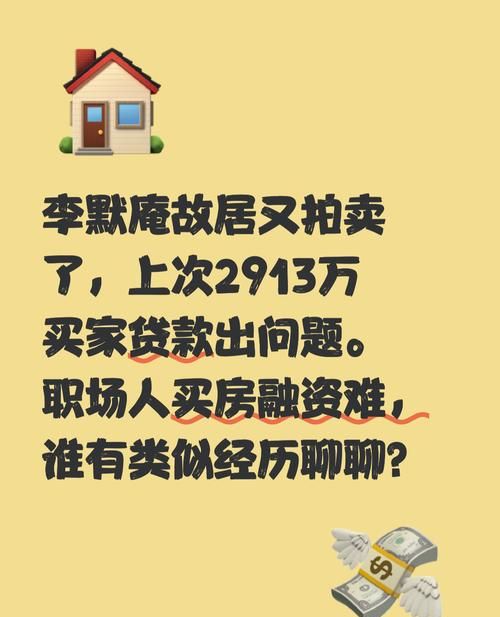 惠州贷款买房银行放款慢之困与解困之道