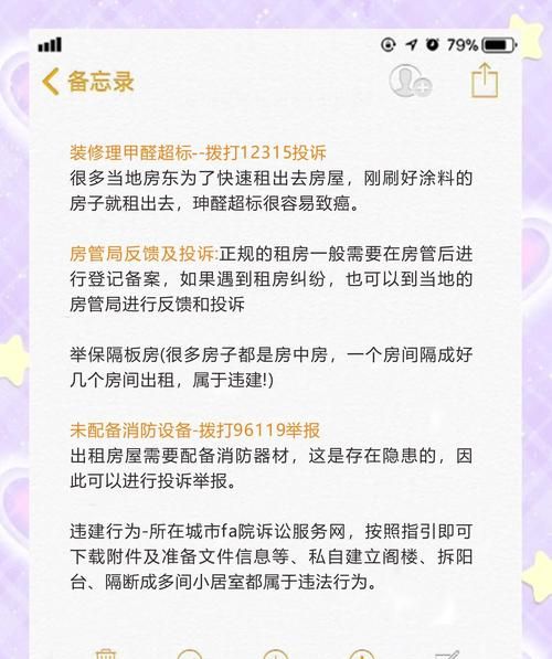 房东的房产抵押纠纷租客怎么办