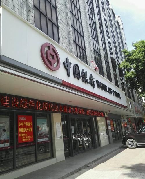 中行惠州分行贷款中心地址，为您的金融需求保驾护航