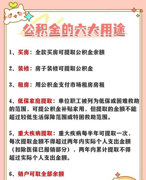 惠州公积金贷款首套房全解析，你需要知道的都在这里