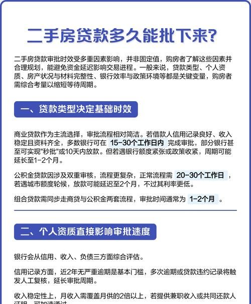 二手房中介眼中的企业办理银行贷款难获审批之谜