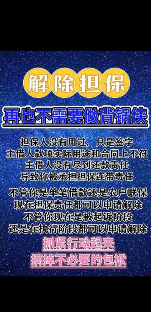关于企业间银行担保贷款解圈断链的建议