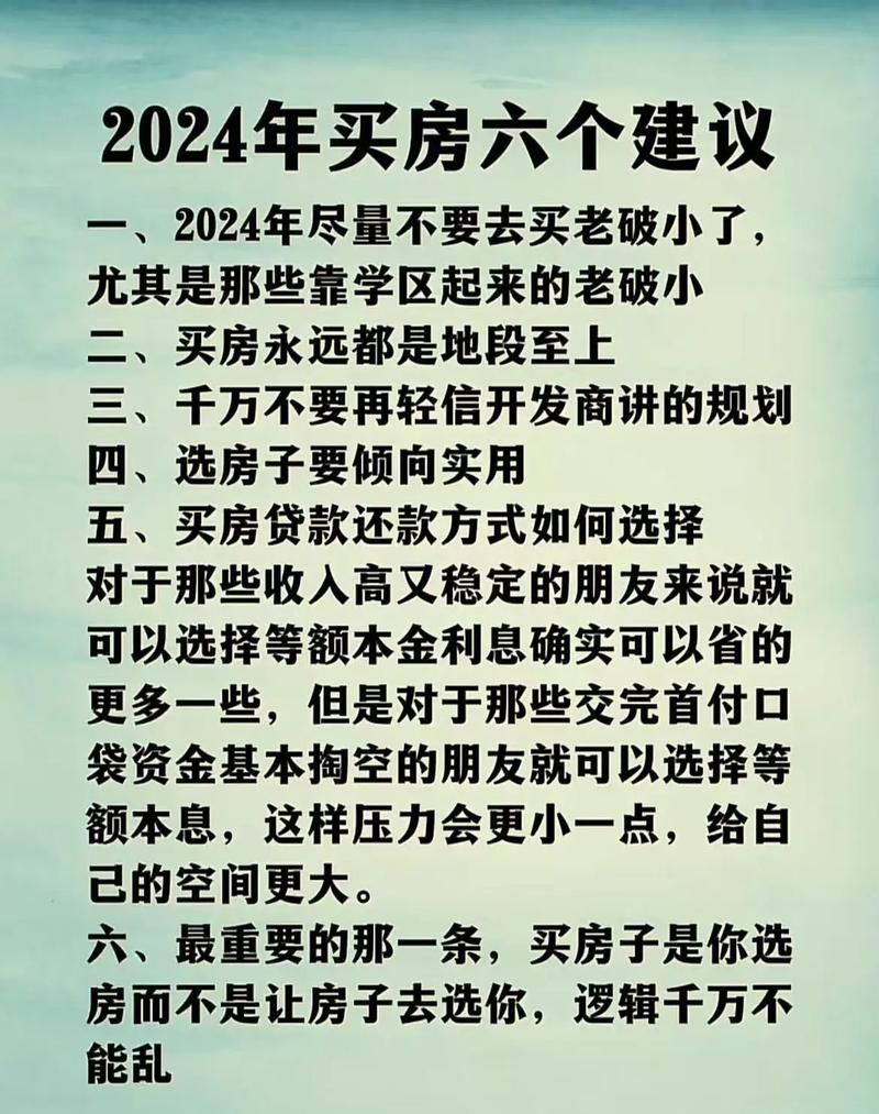 二手房中介的那些事儿