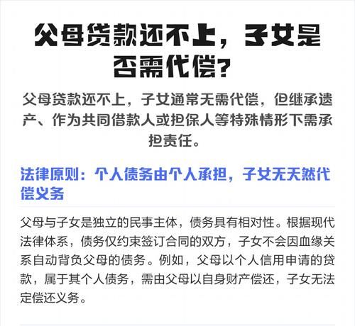 关于抵押房产以父母名义贷款的那些事儿
