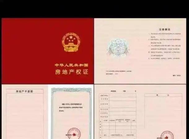 期房拿到房产证后是否需要抵押银行？你必须知道的真相！