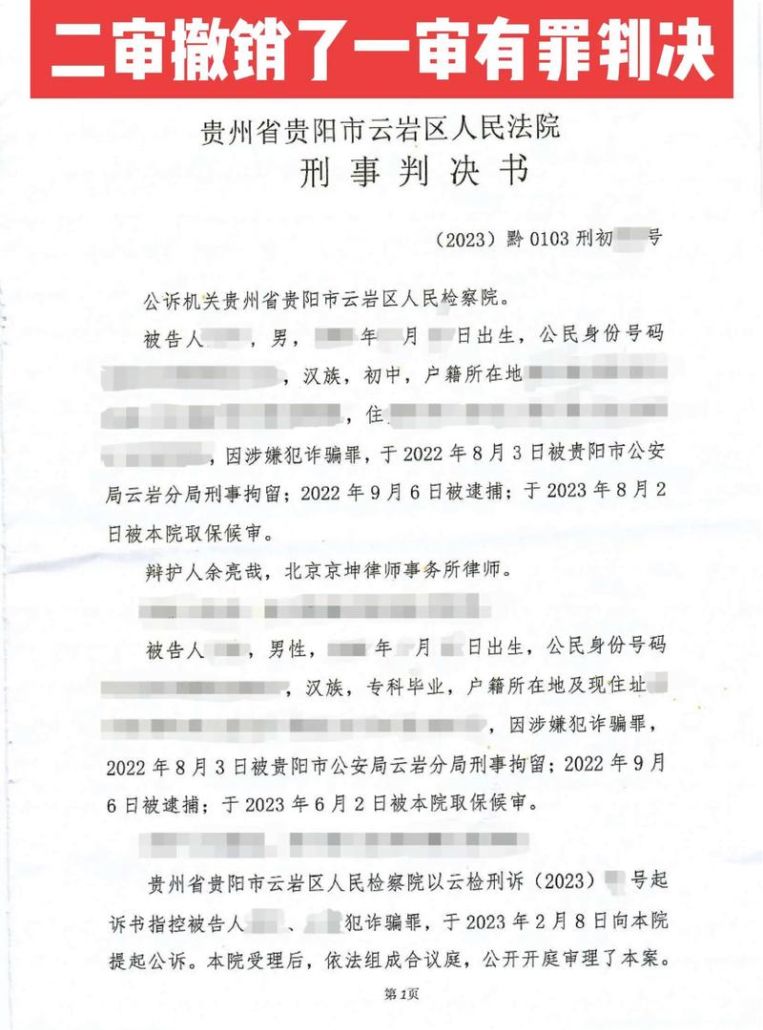 抵押房产与刑事判决书，房产交易中的复杂纠葛与风险防范
