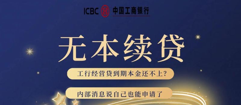 企业贷款新趋势，无抵押也能贷？