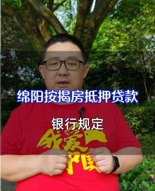 绵阳专为个人企业贷款抵押贷款，助力经济发展的重要金融手段