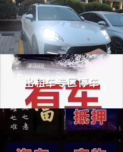 日照房产汽车抵押全攻略，为您的资金需求保驾护航