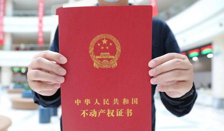 房产证与抵押登记证，你必须知道的关键区别