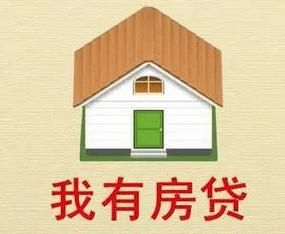 二手房中介眼中的亲戚借用房产证抵押办暂住证现象及思考