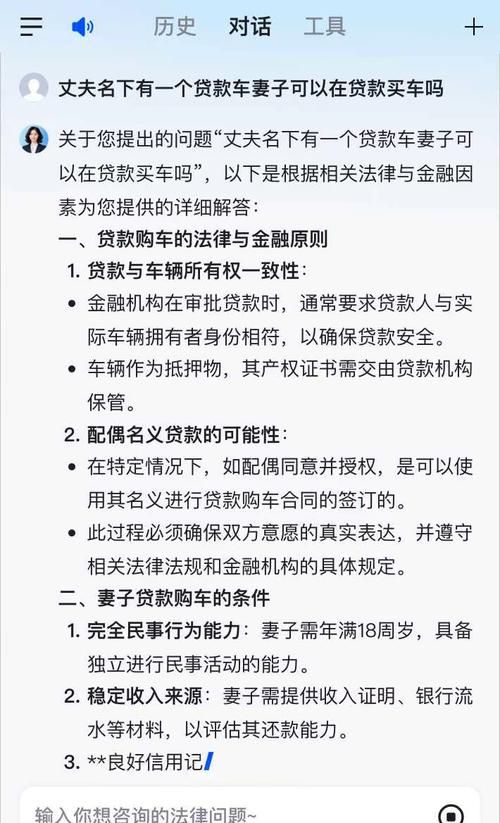 房产抵押买车能按揭嘛