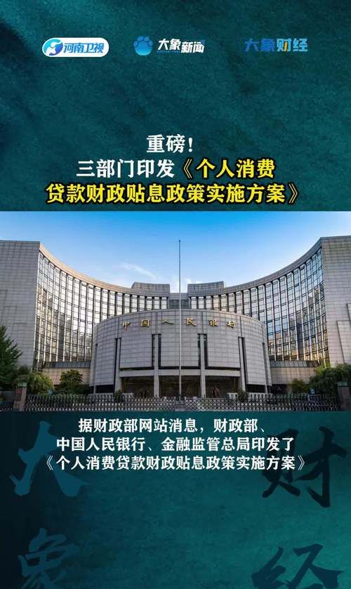 中央管理企业灾后恢复重建贷款贴息资金管理的重要性与实施策略
