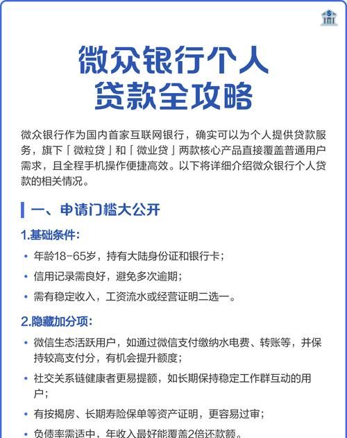 企业如何办理大额信用贷款