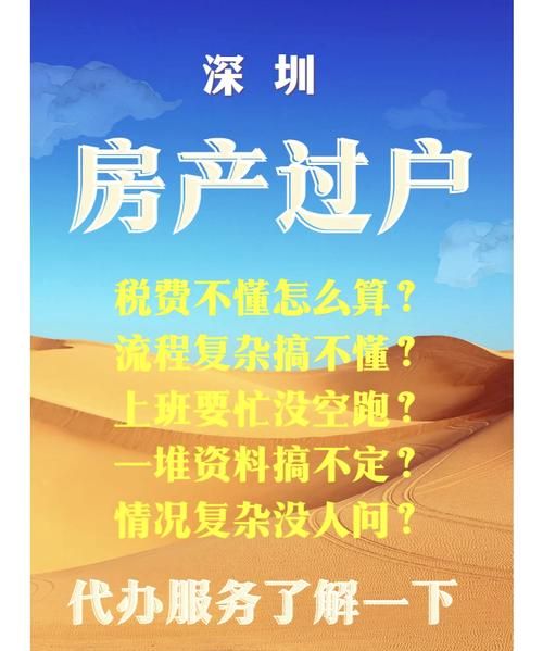 二手房中介带你了解房产抵押贷款的法律责任