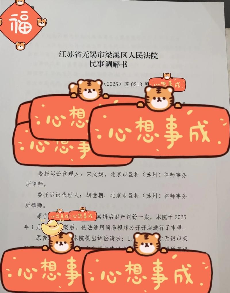 房产抵押银行起诉后的调解之路