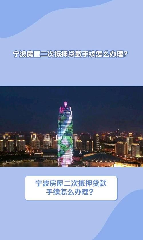 宁波在哪能够办理房产抵押