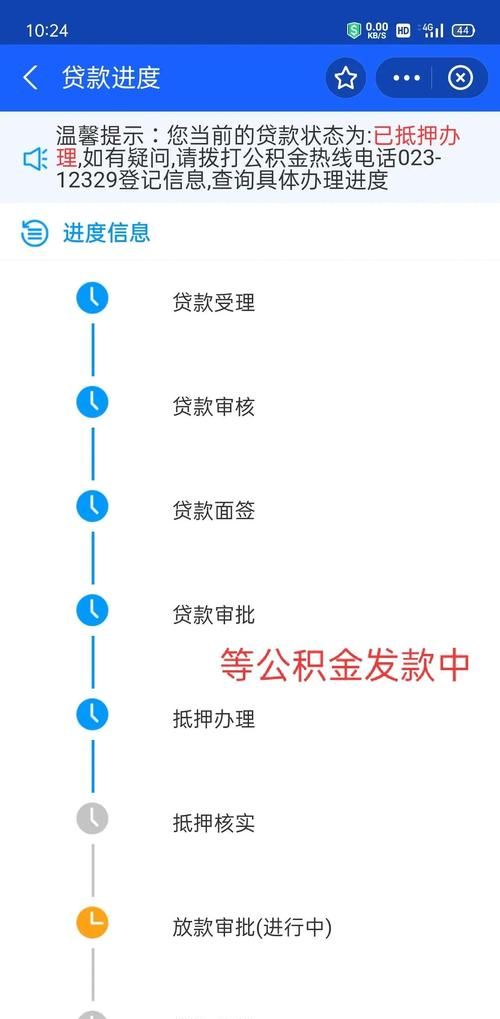 惠州外市贷款公积金提取全攻略
