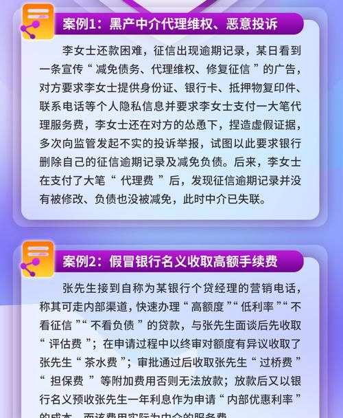 银行贷款企业提供虚假报表，一场金融领域的骗局