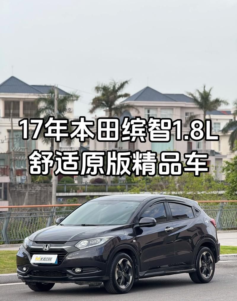 惠州缤智贷款利息全解析，助你轻松购车