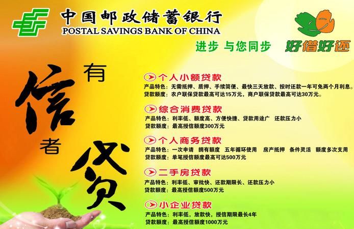 陕西邮储银行助力小微企业贷款，共筑发展新引擎