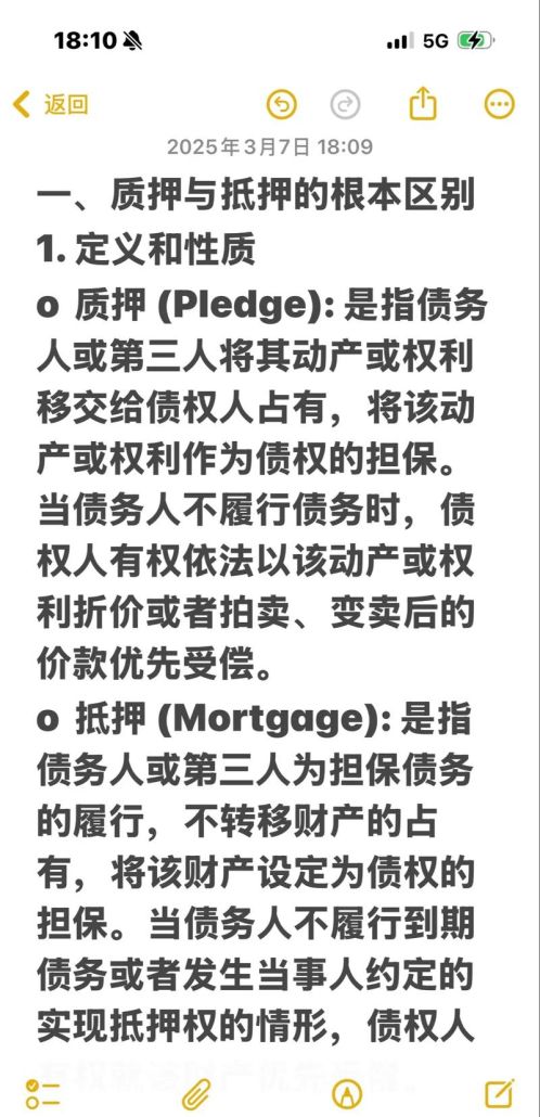 物权法视角下无证房产抵押的法律分析与风险探讨
