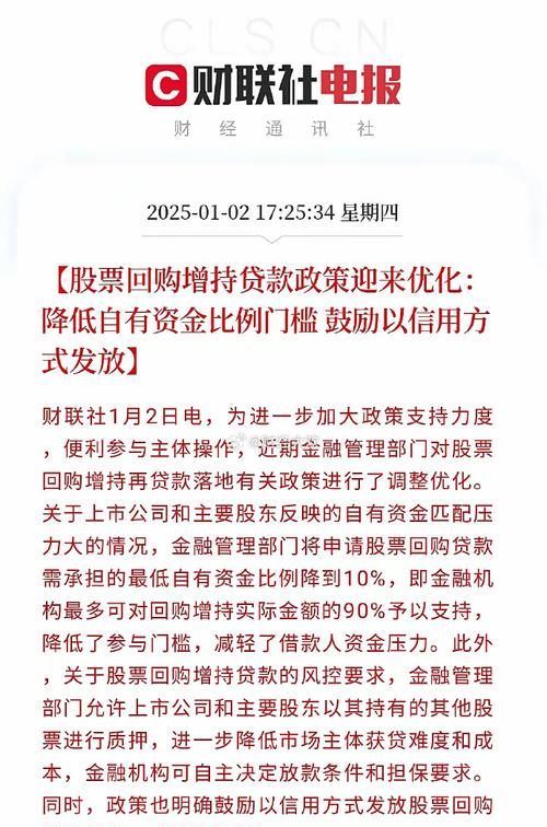 企业贷款银行贷款回流现象的深度剖析与应对策略