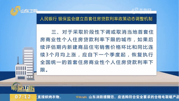 惠州利率贷款政策调整动态大揭秘！