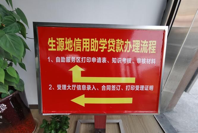 惠州怎么办理学生贷款