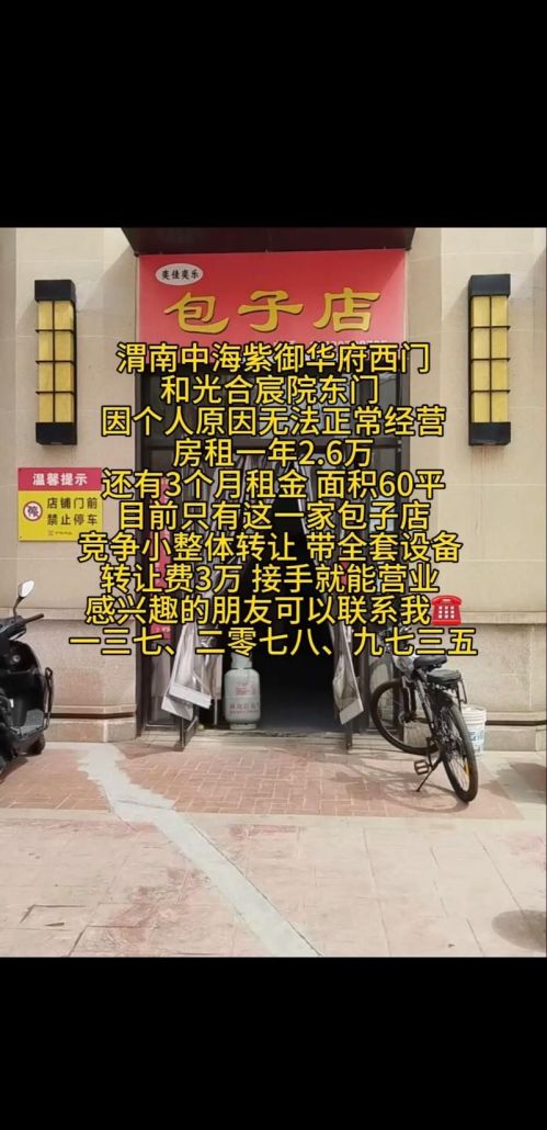 惠州二手房交易的那些事儿