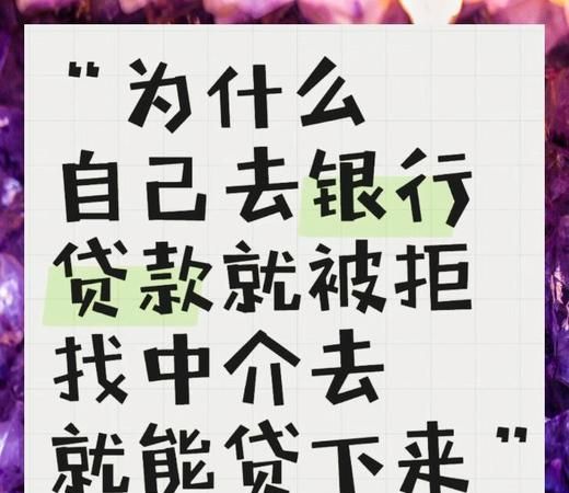 惠州贷款一直批不下来，究竟为何？