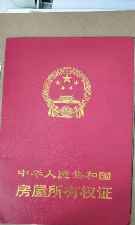 房产证做个人抵押的风险解析