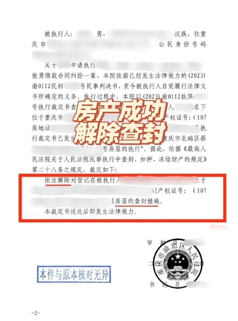 房产解除查封后还能抵押贷款吗？深度解析与相关注意事项