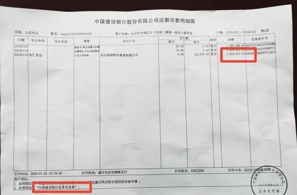 惠州二手房贷款中银行流水的那些事儿
