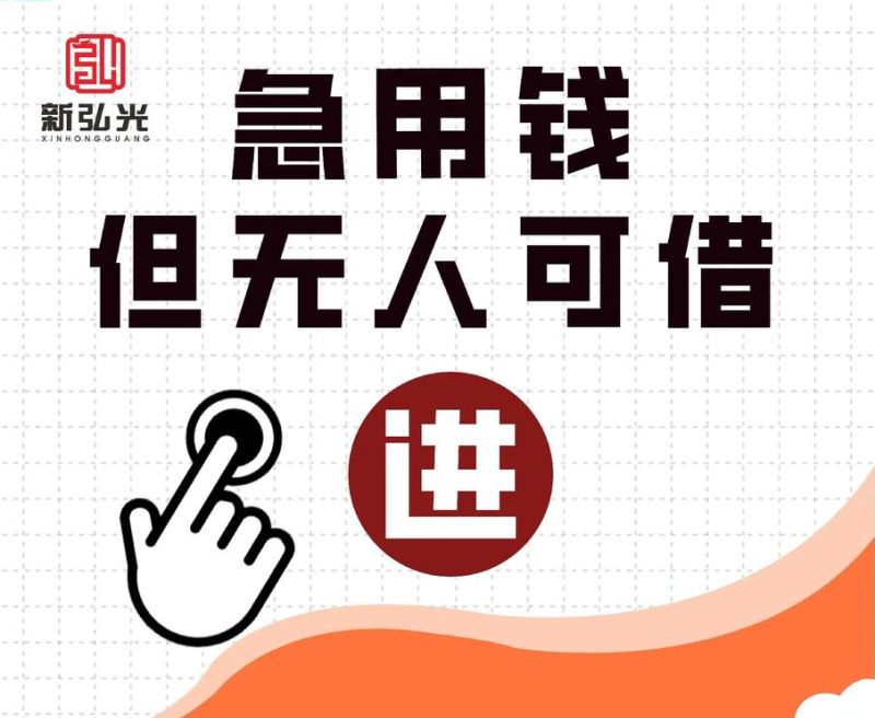 惠州无抵押小额贷款全攻略