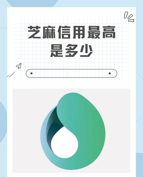 芝麻信用与企业信用贷款，助力企业发展的双引擎