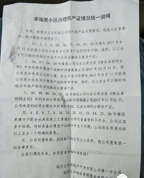 房产证抵押贷款，房产局的洞察与相关事项全解析