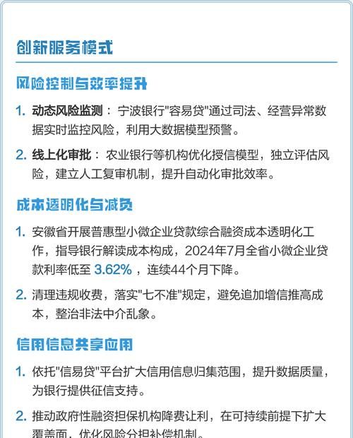 山东省小微企业贷款风险补偿，助力企业发展的重要举措