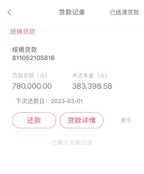 房产抵押贷款25万20年，每月还款金额大揭秘！