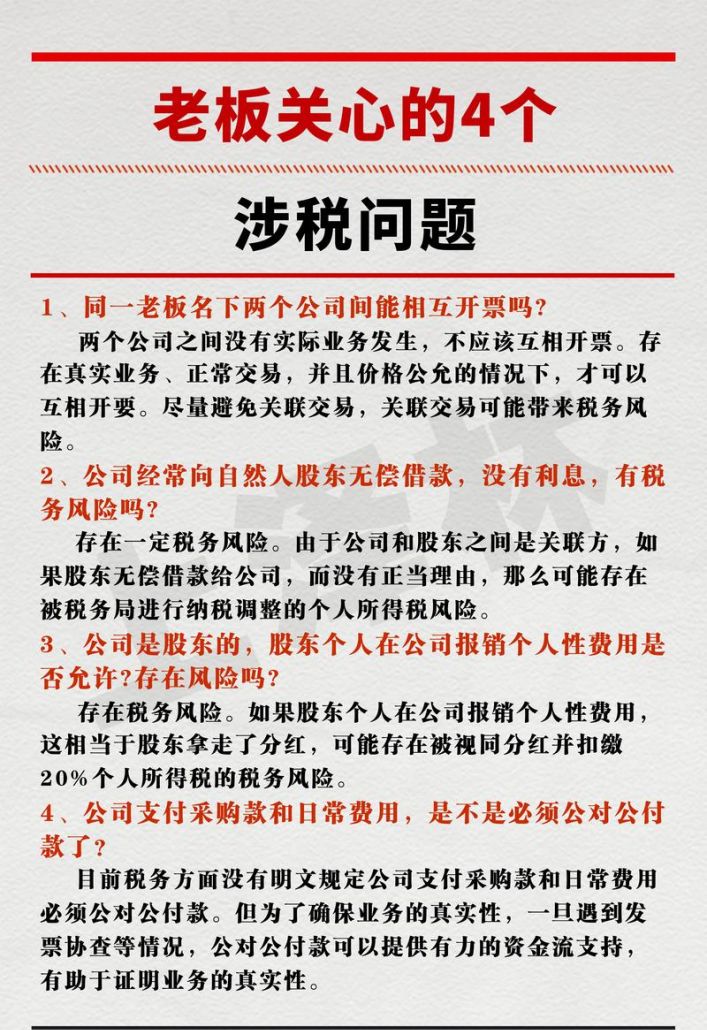 企业向银行贷款是否需要交税？这是一个常见的问题，很多人对此存在疑惑。在这篇文章中，我们将深入探讨这个问题，并提供相关的法律依据和实际情况。