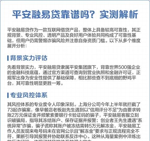 惠州银行贷款保险，保障与风险的权衡