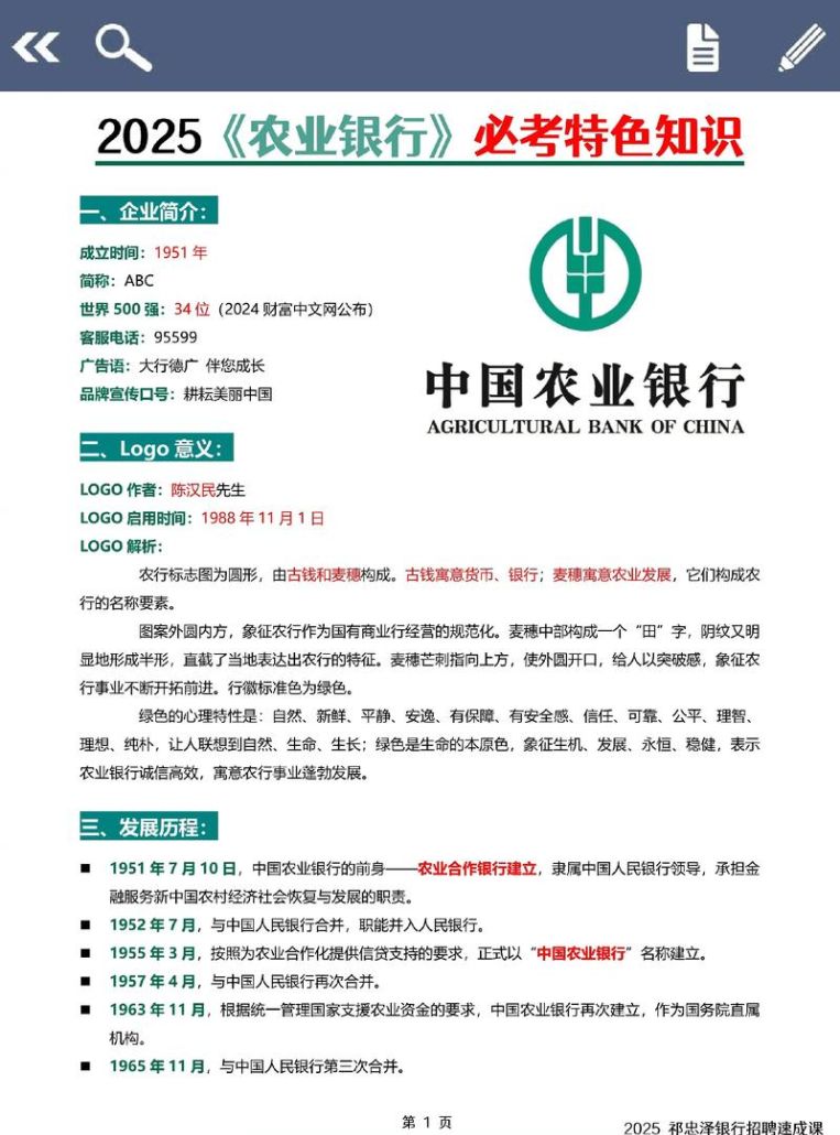 农行企业信用贷款总行审批时间的影响因素与应对策略