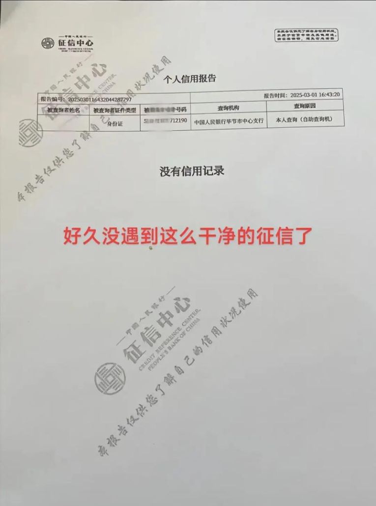 企业融资租赁贷款征信体现的那些事儿