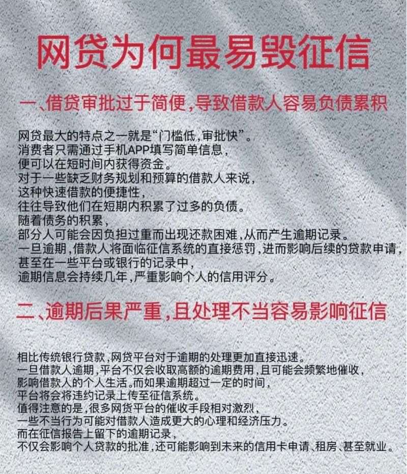 银行贷款企业征信不通过,背后的原因与应对策略