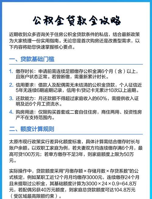 惠州市异地公积金贷款全攻略，让你轻松实现安居梦
