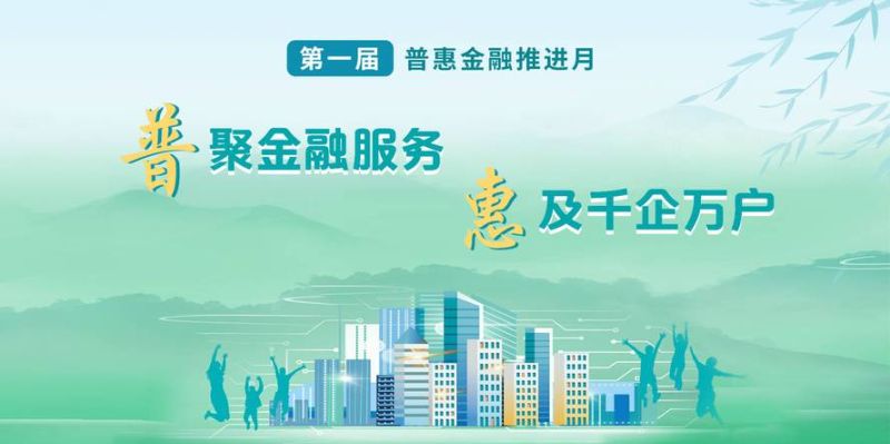 普惠小微企业信用贷款支持政策延期，助力小微企业持续发展