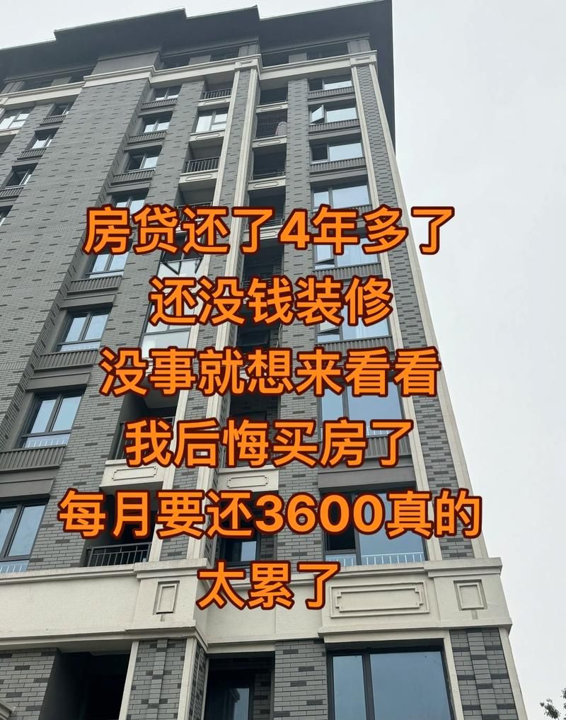 惠州二手房贷款那些事儿