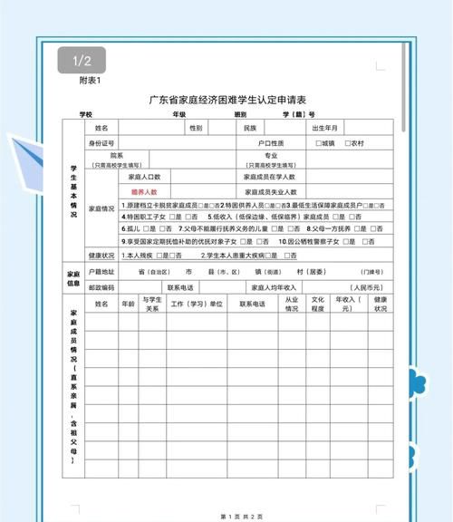 惠州市助学贷款申请全攻略，助力学子梦想起航