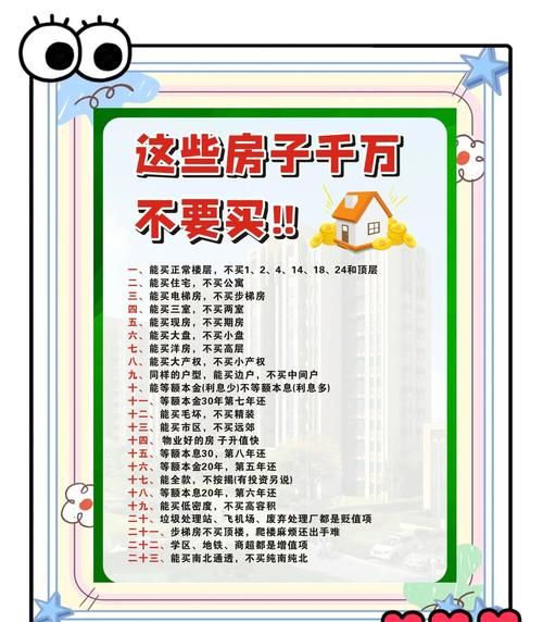 如何查验房产有无抵押，避免购房风险
