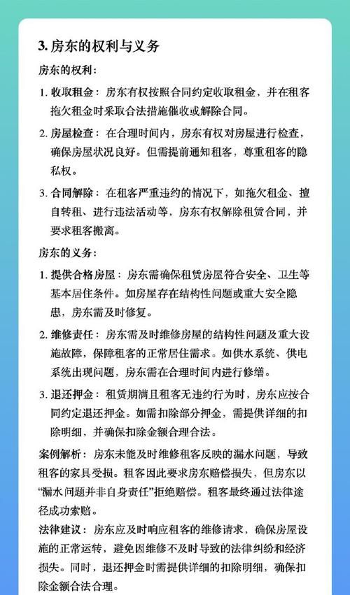 二手房出租与抵押中的承租人权益保障